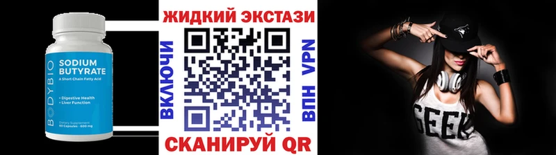 Бутират 99% Киржач