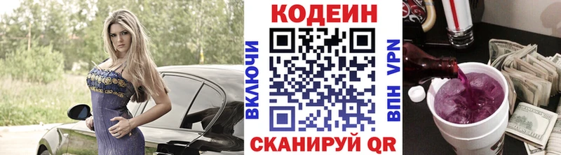 Кодеиновый сироп Lean напиток Lean (лин) мега вход Киржач