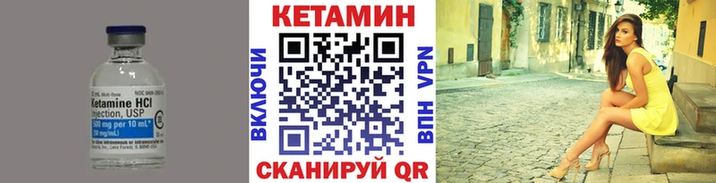 Кетамин VHQ  Киржач 