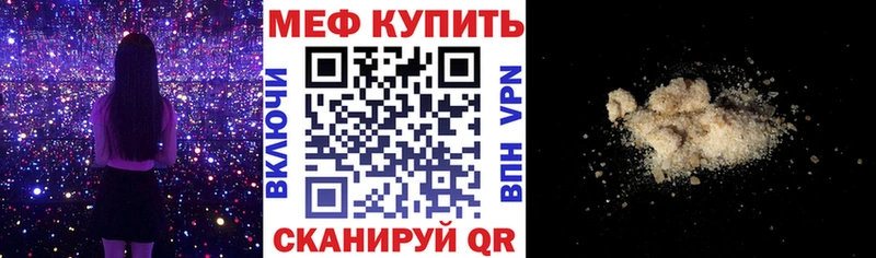 МЯУ-МЯУ кристаллы  цены   Киржач 