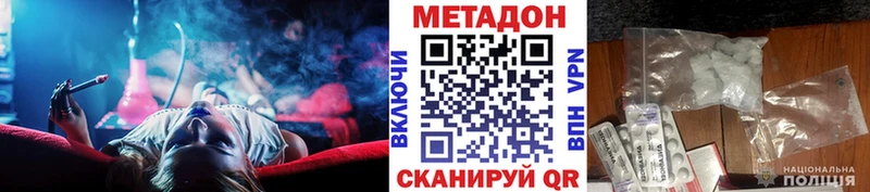 Метадон methadone Киржач